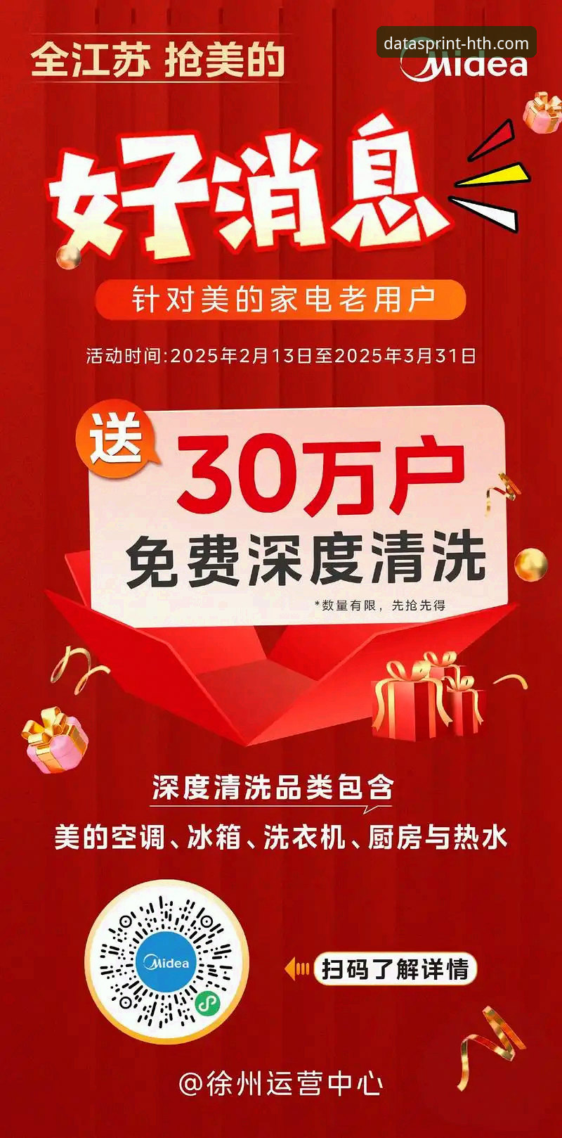 华体会体育数据全面2026最新版本怎么样？老用户实测分享使用心得