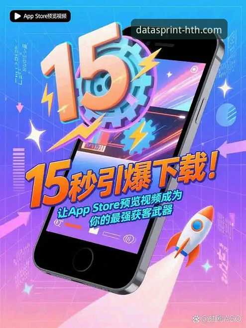 华体会体育平台手机版v2.1.0最新动态：全面解析移动端数据获取新体验